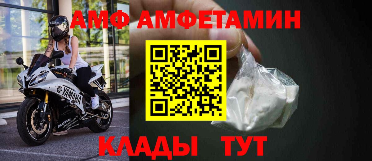 Амфетамин Premium Печора
