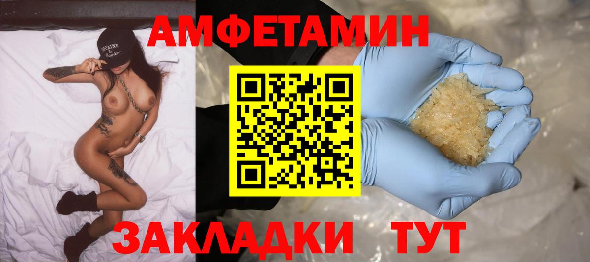 Amphetamine  Вход с VPN  Печора  АМФЕТАМИН Розовый 