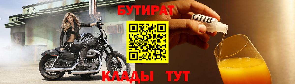БУТИРАТ оксана Печора