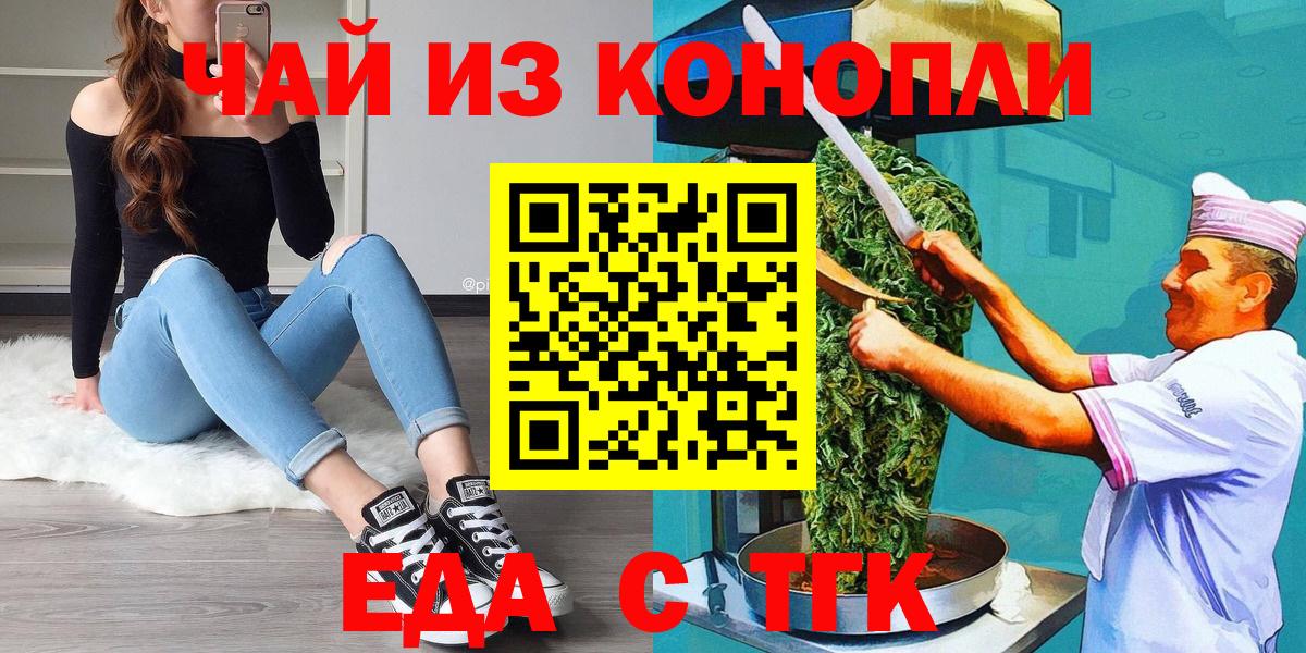 Еда ТГК марихуана Печора