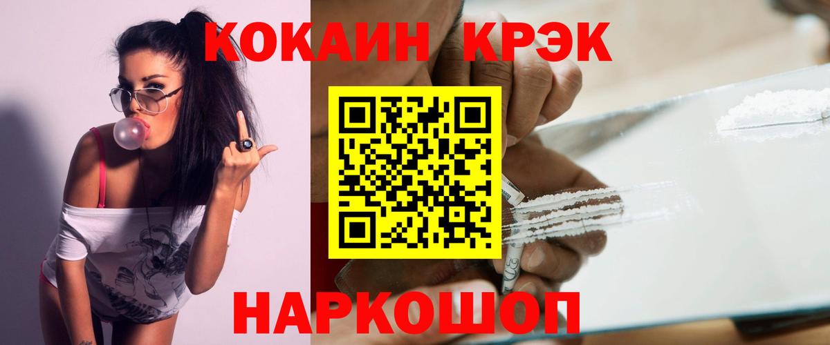 COCAIN 99% Печора