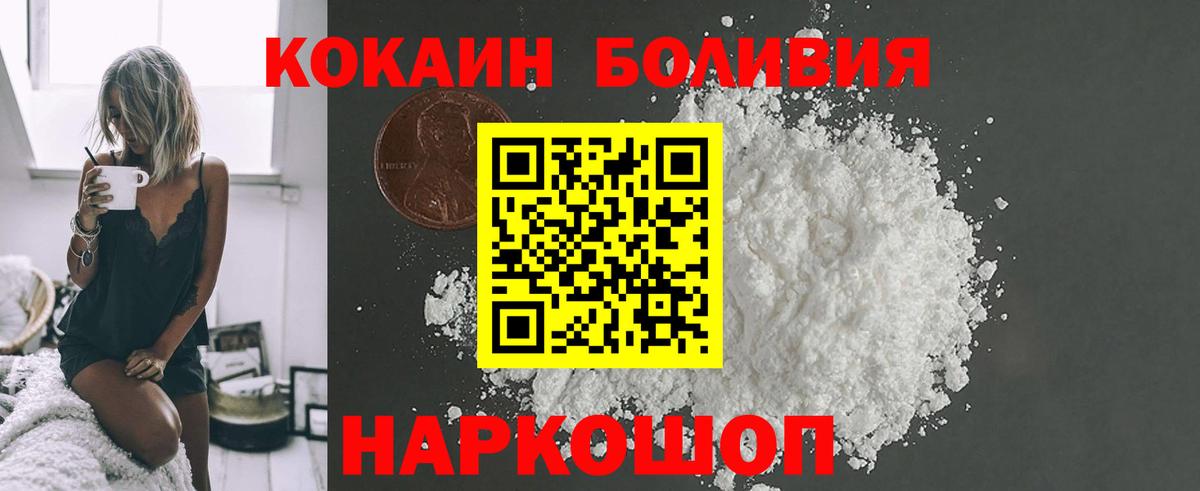 Кокаин Columbia  КОКАИН Fish Scale  Вход с VPN  Печора 