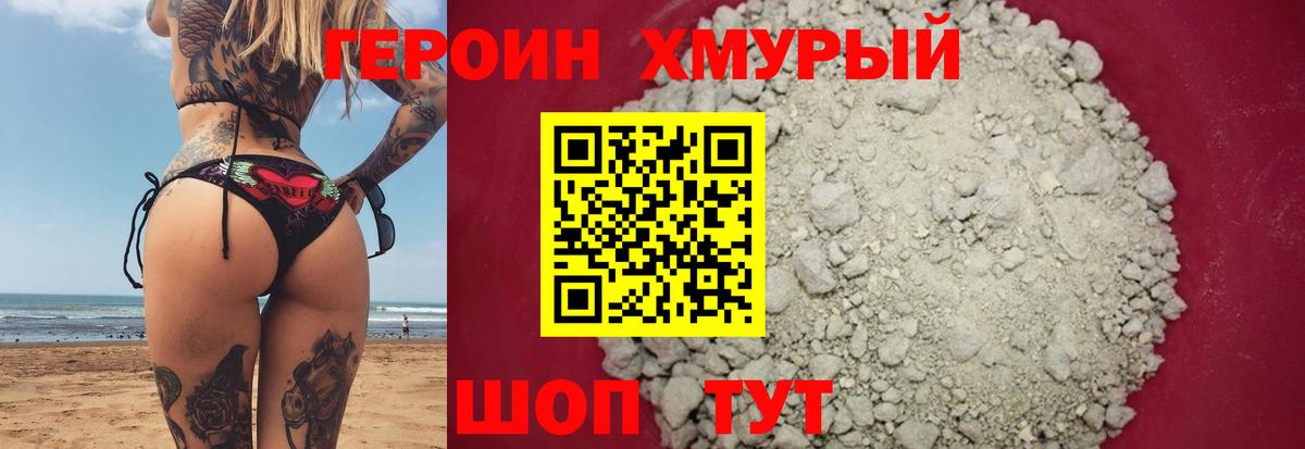 Героин герыч  Вход с VPN  Печора 