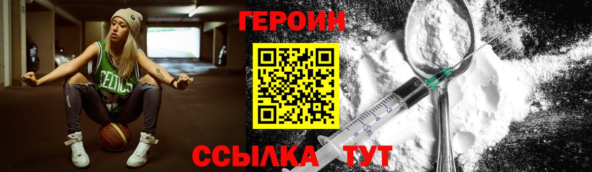 Героин гречка Печора