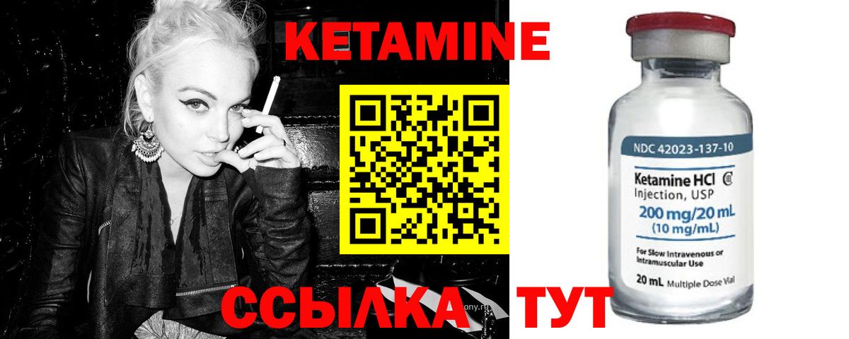 Печора  КЕТАМИН ketamine  Вход с VPN  КЕТАМИН ketamine 