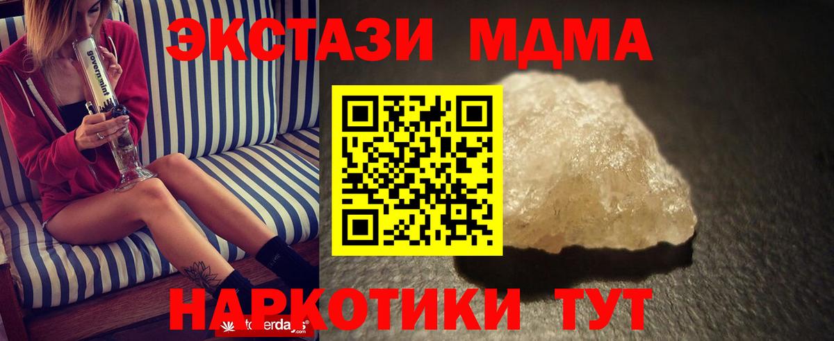 МДМА Molly  МДМА Molly  Вход с VPN  Печора 