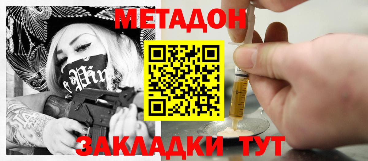 МЕТАДОН кристалл  omg зеркало  Печора  Метадон кристалл  Вход с VPN 
