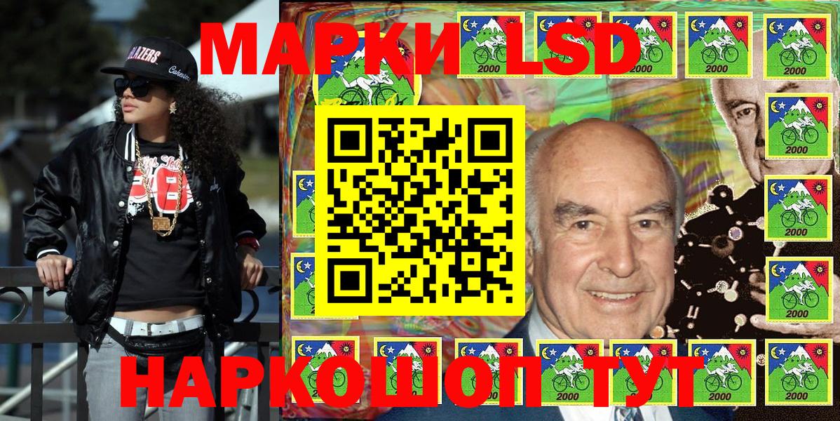 Наркотические марки 1500мкг Печора