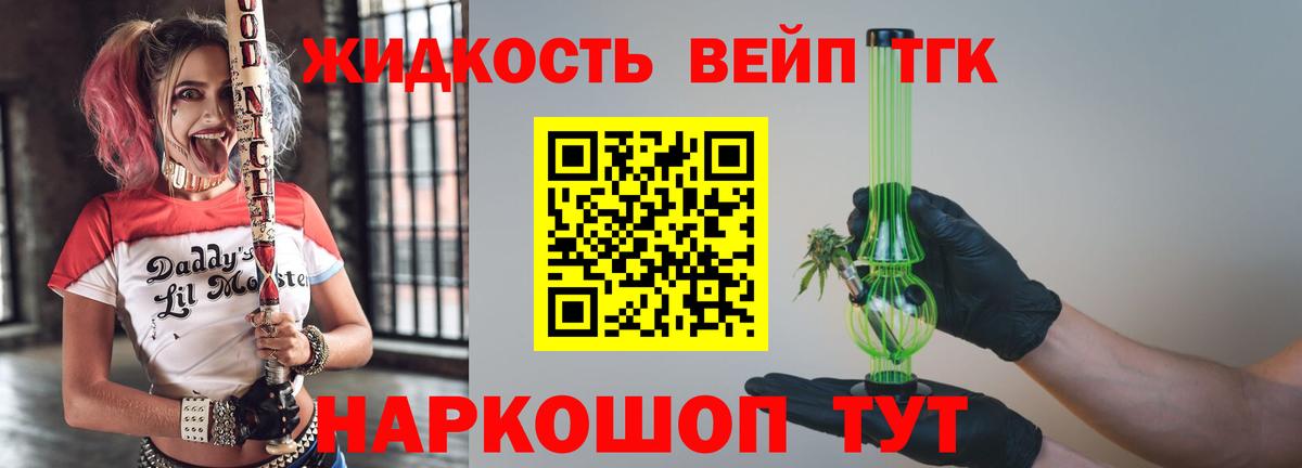 Дистиллят ТГК жижа Печора