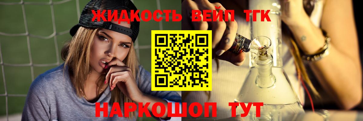 Печора  Дистиллят ТГК THC oil  Дистиллят ТГК вейп  Вход с VPN 